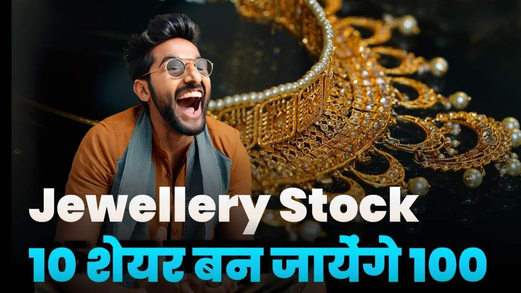 10 Share Will Become 100 In Jewellery Stock