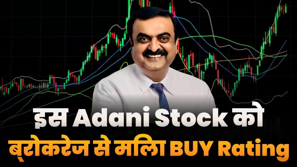 Adani Stock Got BUY Rating From ICICI Securities