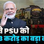 Railway PSU Stock Got 283Cr Big Project