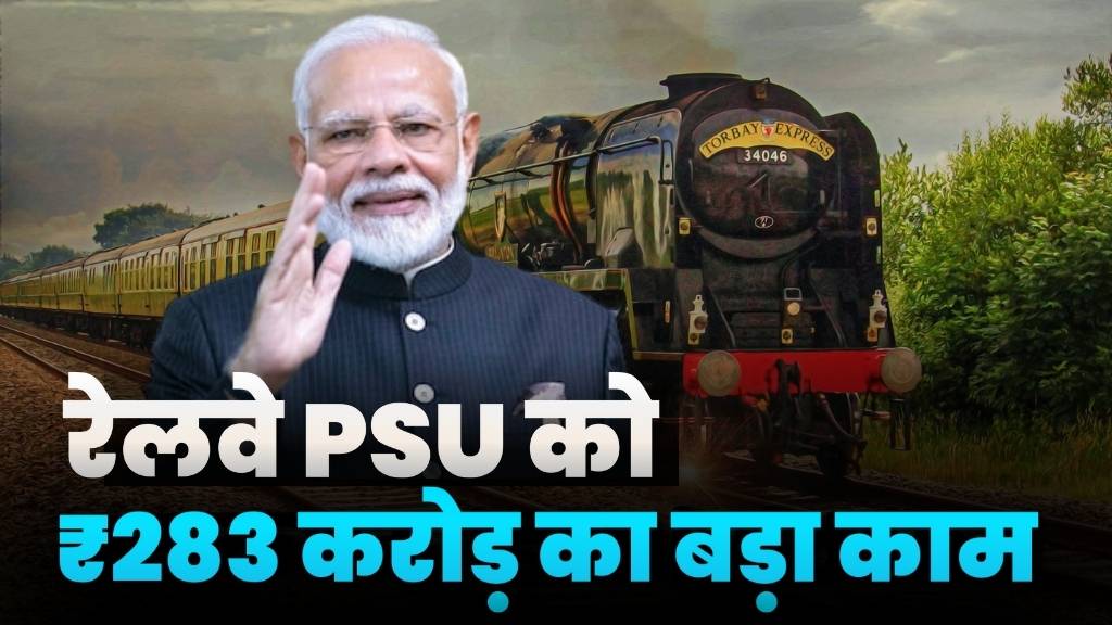 Railway PSU Stock Got 283Cr Big Project