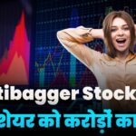 Multibagger 65rs Stock Got Crores Project