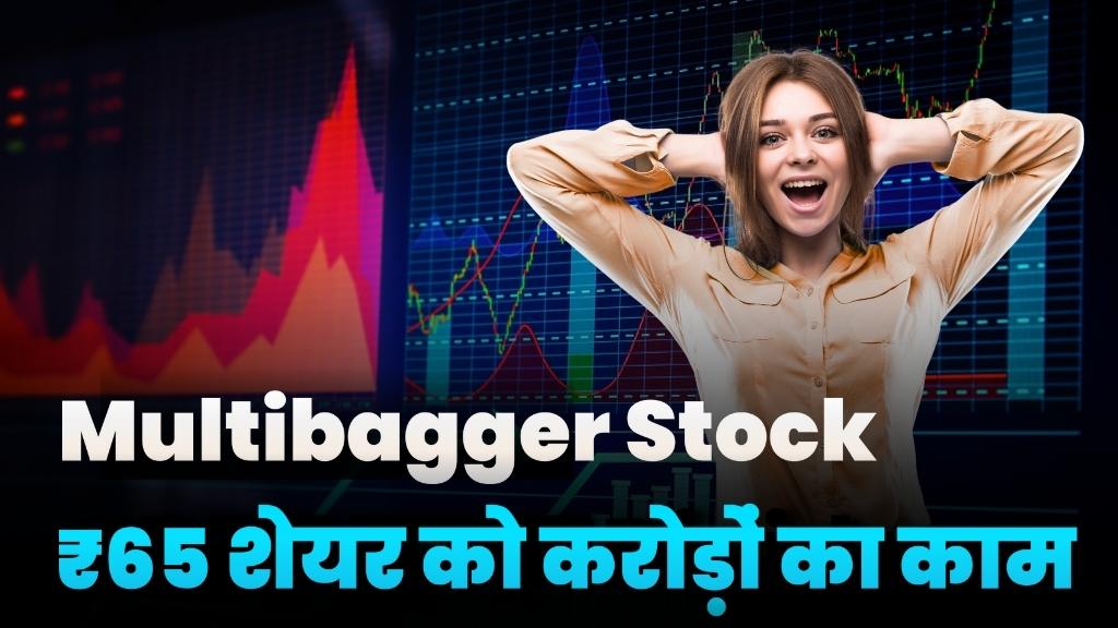 Multibagger 65rs Stock Got Crores Project