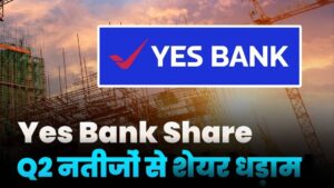 Yes Bank Share Fall By Q2 Results