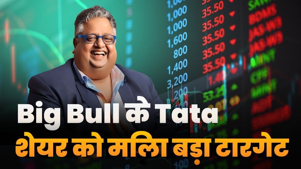 Big Bull Tata Stock Got Big Target Price