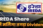 Will IREDA Share Give Big Dividend