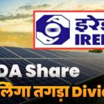 Will IREDA Share Give Big Dividend