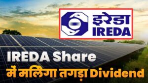 Will IREDA Share Give Big Dividend