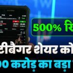 Multibagger Stock Got 1400Cr Work Order