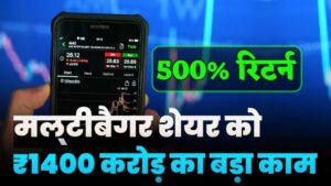 Multibagger Stock Got 1400Cr Work Order